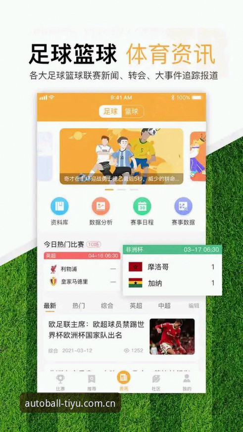 体育自动滚球投注软件NBA赔率导入详解：从接入到实战的实用指南