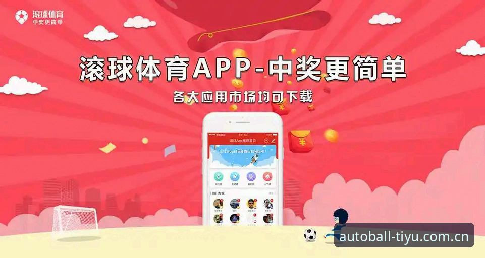 体育自动滚球投注软件注册充值流程对比操作教程：CN版苹果端与跨平台体验实测